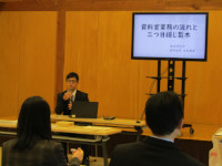 第19回教学に関する交流集会